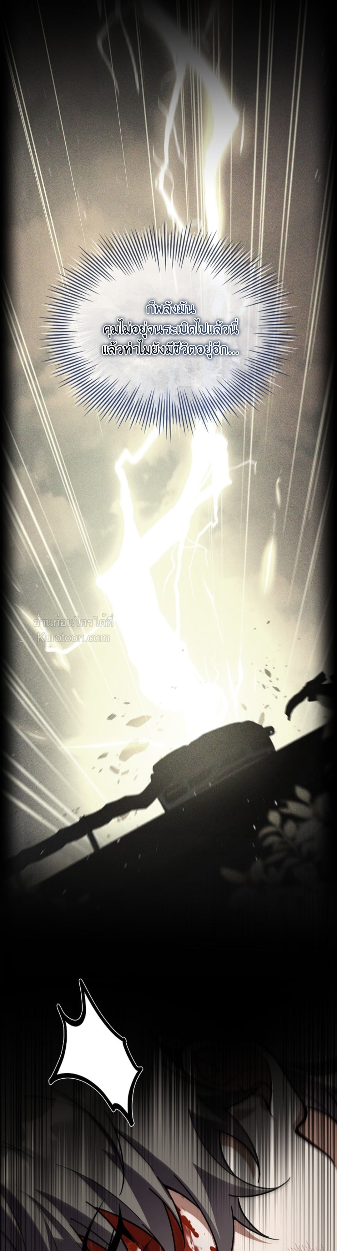 (BL : R19+)ศิษย์พี่ที่ผมเคารพ ดันกลายเป็นปีศาจร้ายไปซะแล้ว ตอนที่ 2 - รูปที่ 2